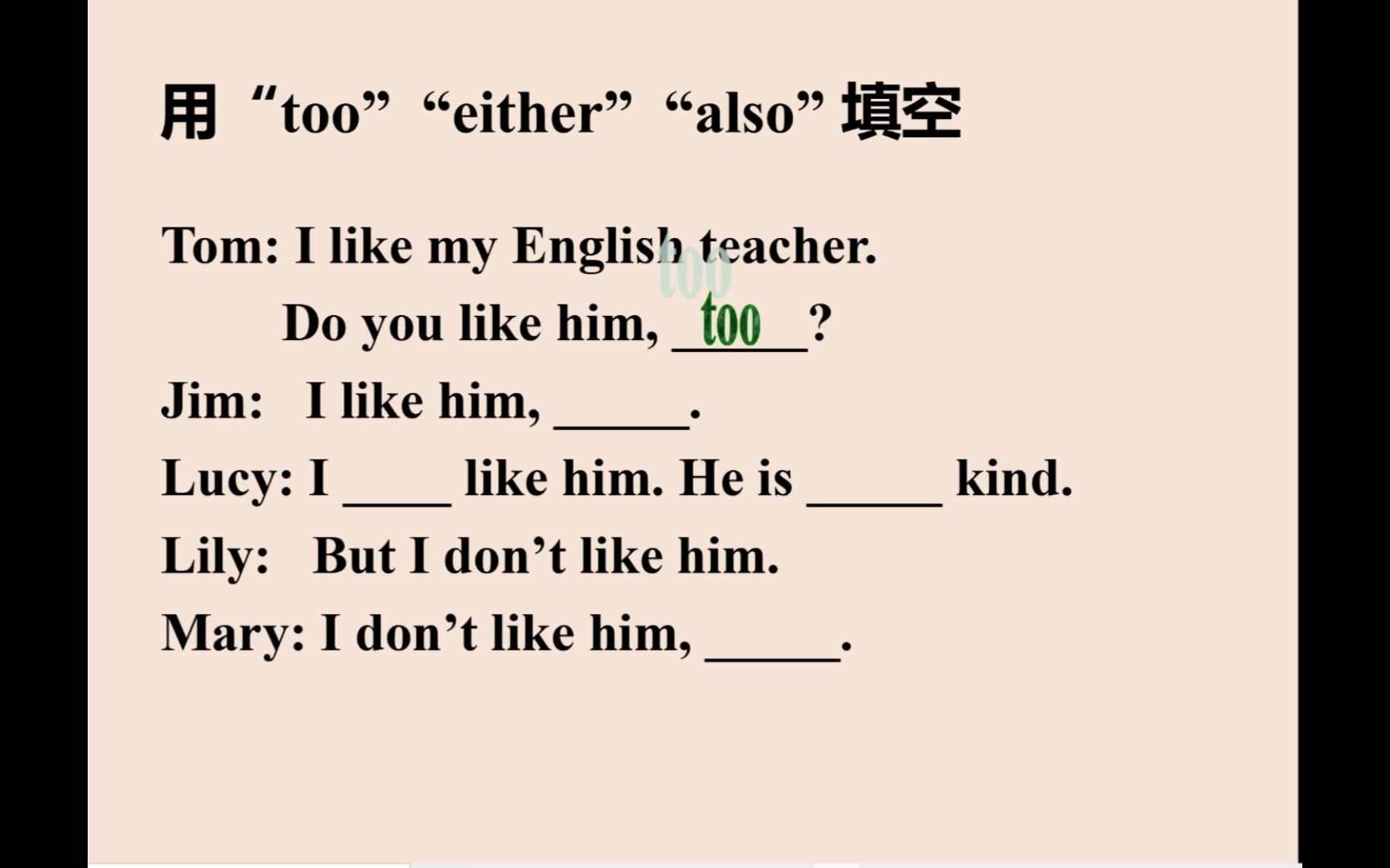 辨析:also,too, either,as well