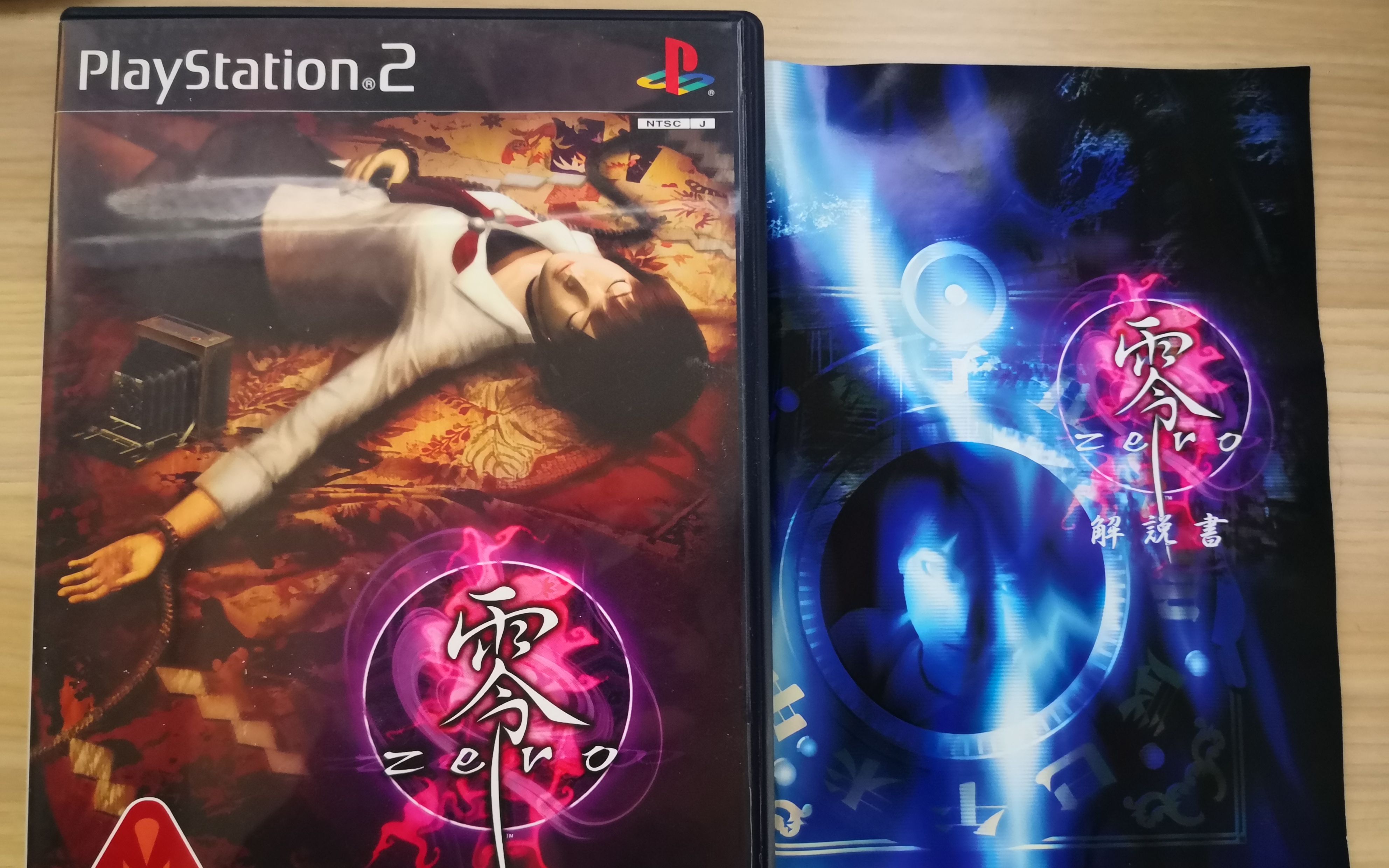 ps2游戏 零zero 剧情动画欣赏