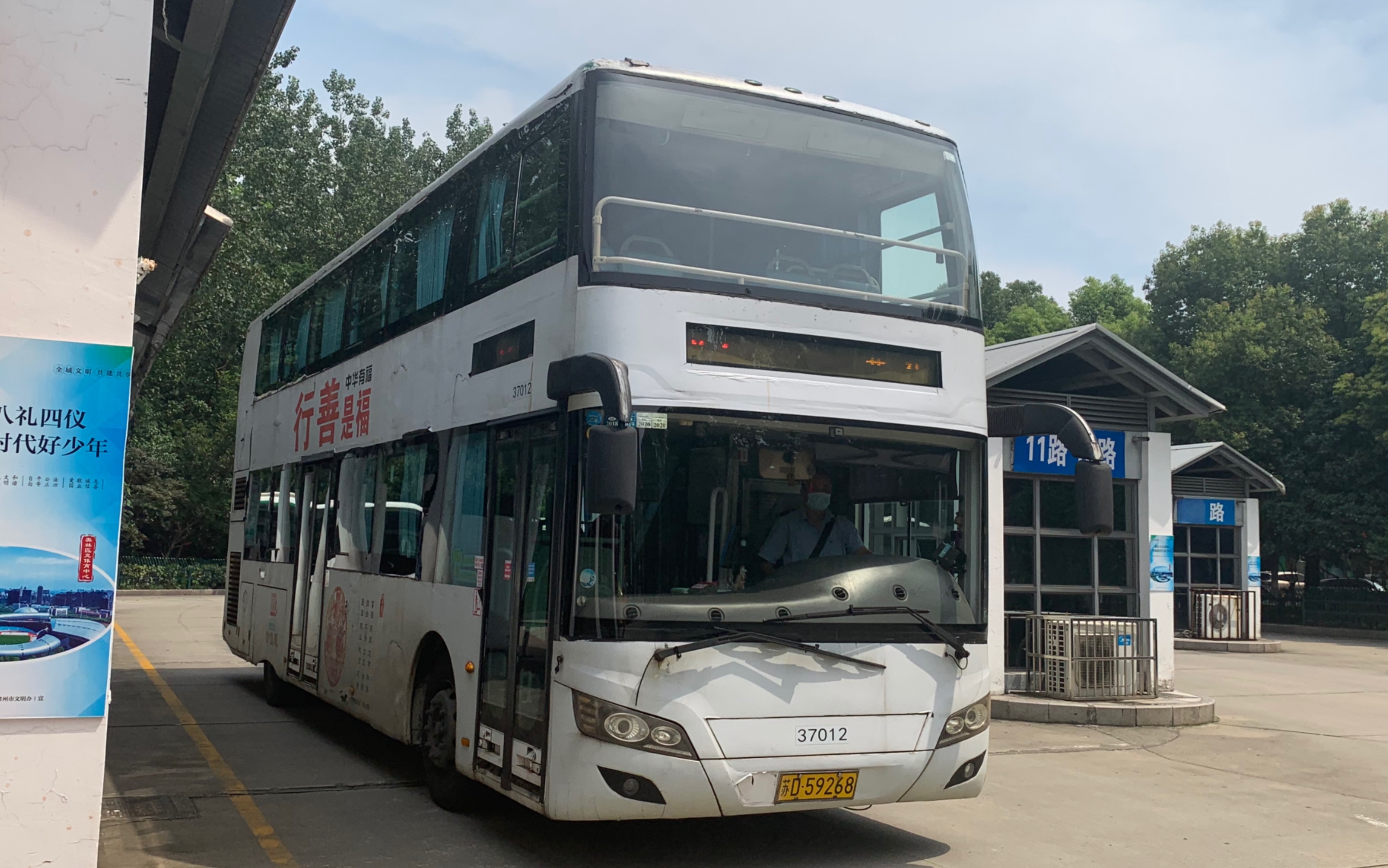 【常州最后的双层车】常州公交y2路(游2)红梅公交中心站～新北公交