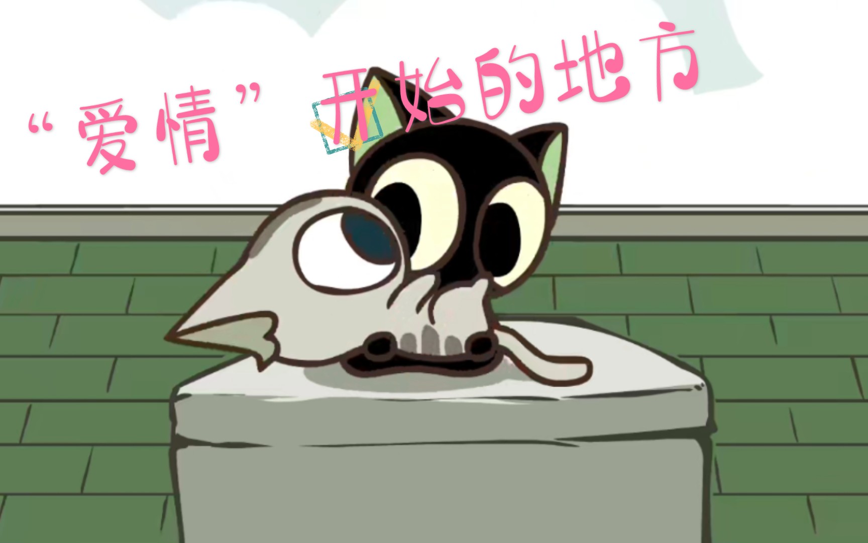 [罗小黑战记]小黑皇受的感人爱情(?)相遇