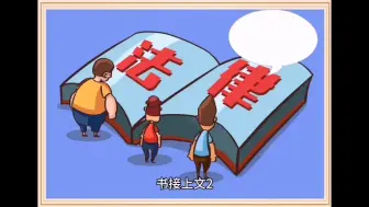 Download Video: 有组织纠缠犯罪受害者语录