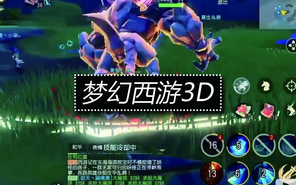 [图]《梦幻西游3D》首测，场景+战斗系统