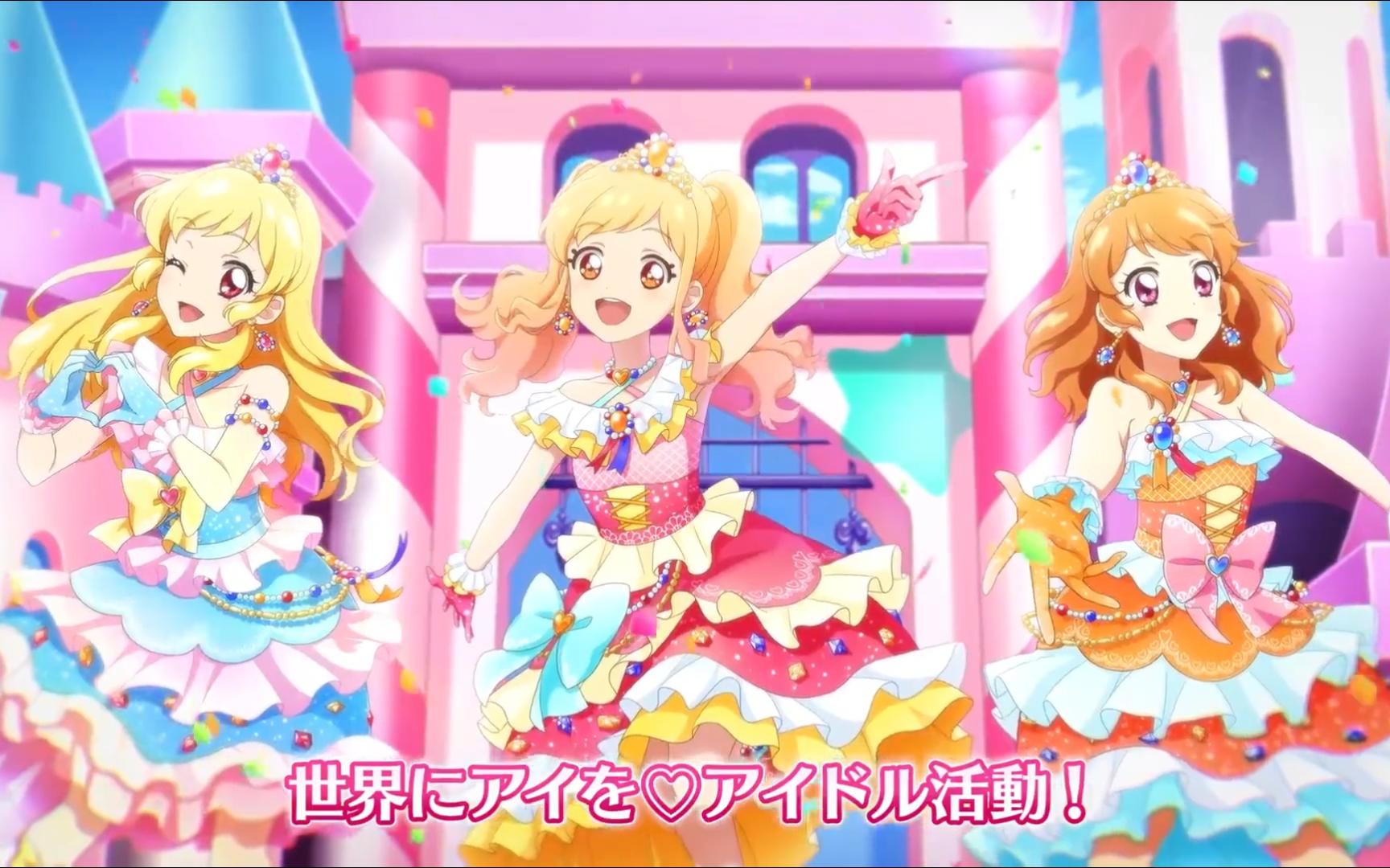 [图]【莓明梦】偶活三女主五周年Aikatsu Melody!完整版