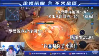 【花融｜花海×清融】“罗思源我护你周全！”“我要跟你抱团小黄～”