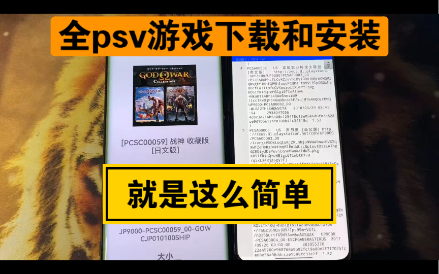 [图]安卓13通用！psv全游戏任你下载！玩转安卓psv模拟器