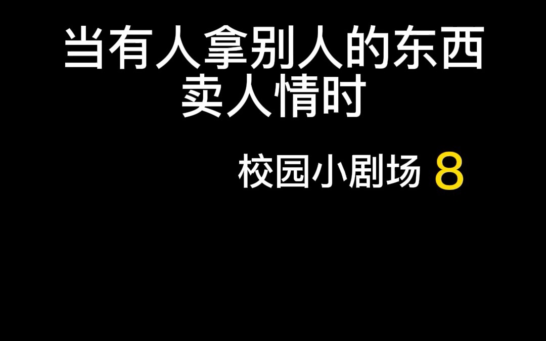 张文娟最后还了饭,但又好像没有...哔哩哔哩bilibili