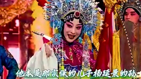 豫剧《穆桂英挂帅》选段 表演:柏青哔哩哔哩bilibili