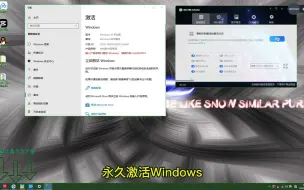 Download Video: win10专业版激活密钥-windows11神龙激活工具