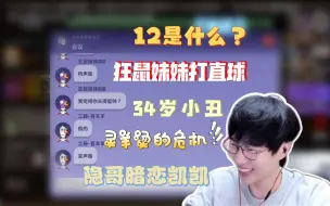 Descargar video: 【刘小怂鹅鸭杀231106】鹅鸭镇年度大戏--《多人羁绊，灵羊烫的危机》