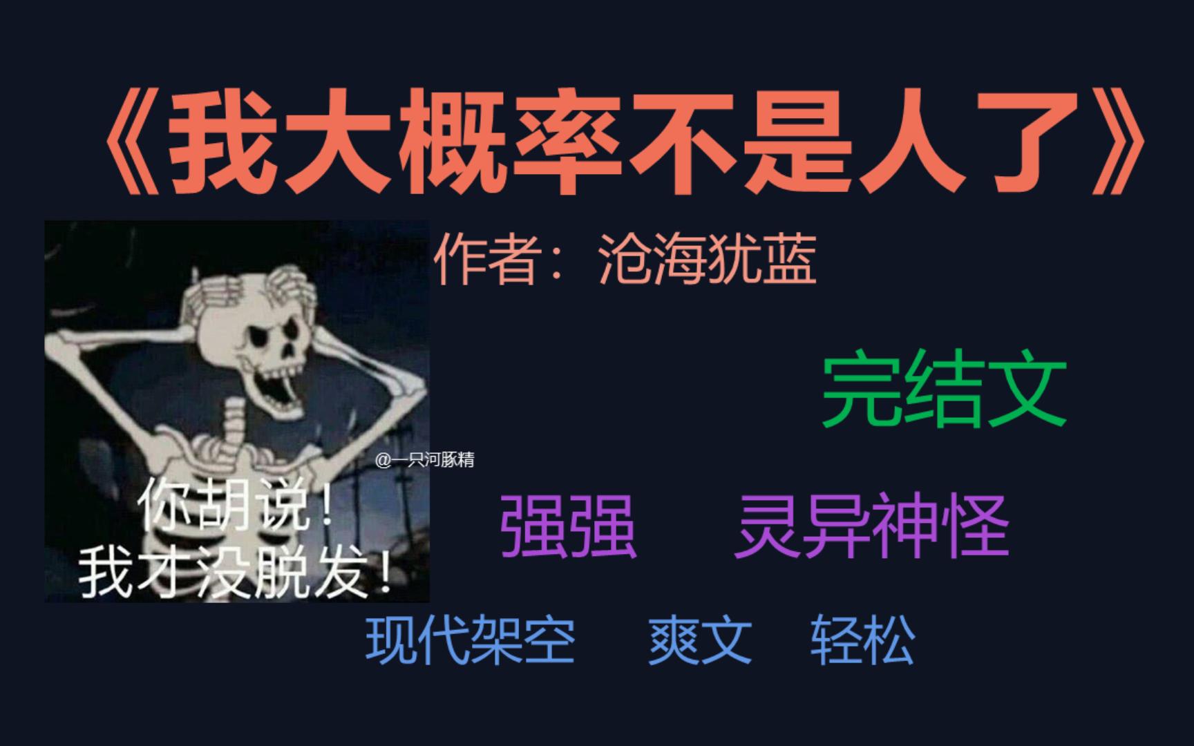 【原耽推文】从停尸床上爬起来后,被凶残的灵者盯上了要肿么破?哔哩哔哩bilibili