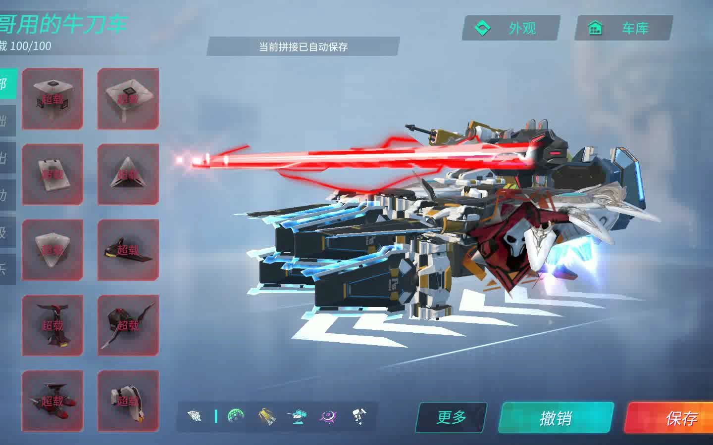 桨刀制作视频【重装上阵】