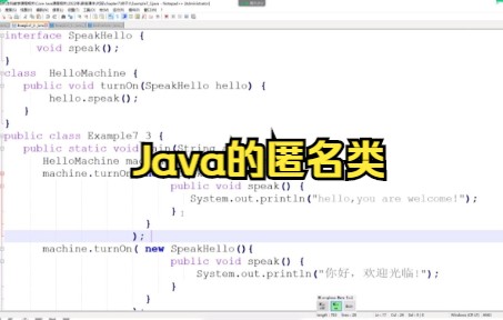 Java的匿名类哔哩哔哩bilibili