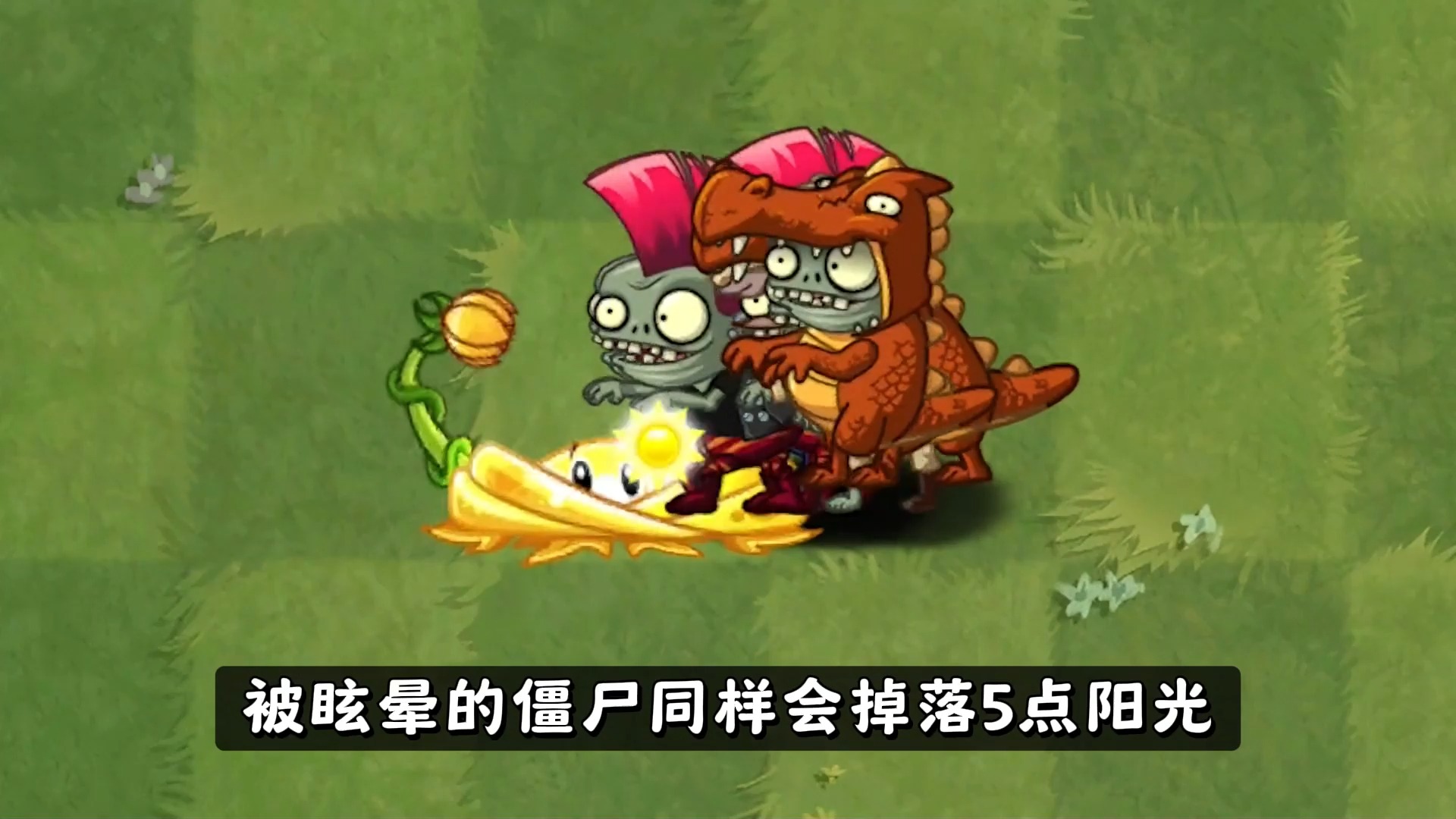 124 植物大战僵尸2:藤蔓家族全技能展示!