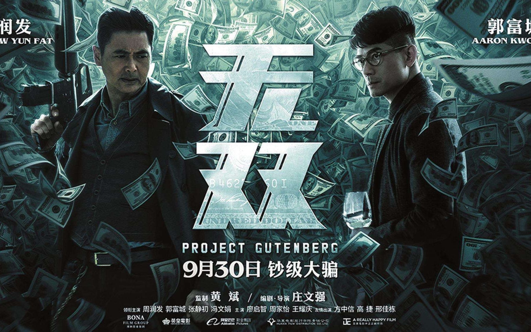 无双预告片踩点版x萨克斯风格x音效版