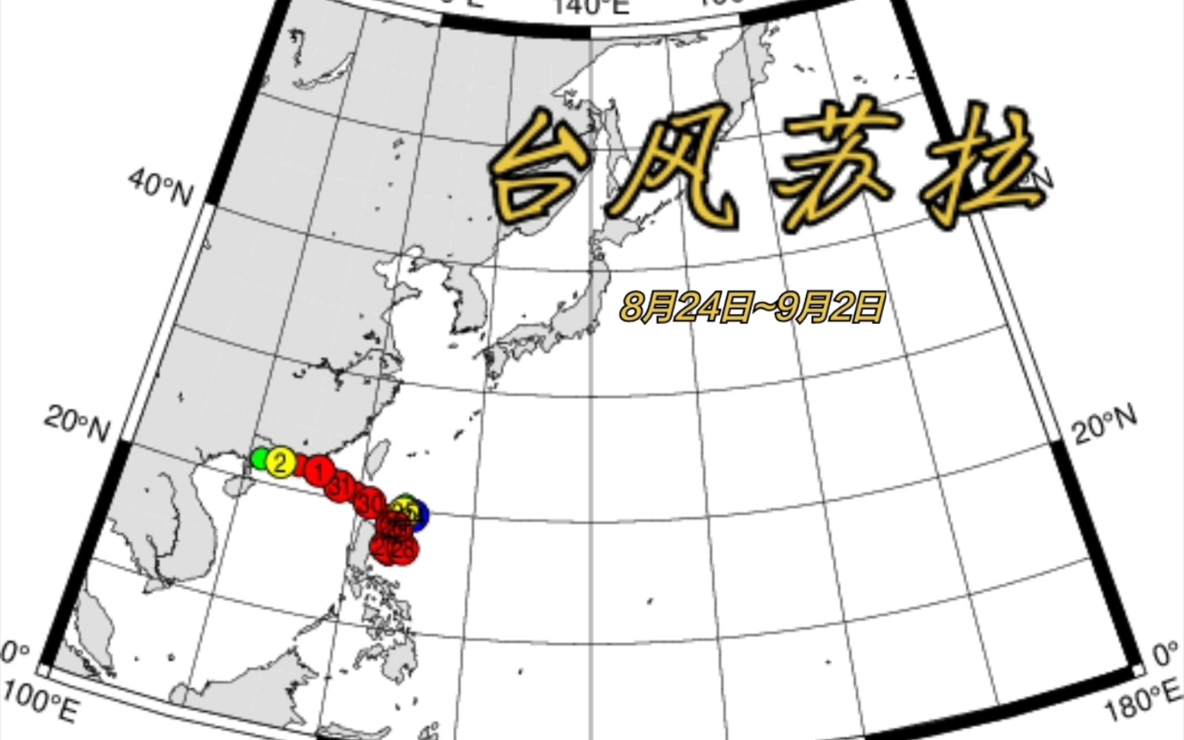 [图]2309号台风苏拉的一生