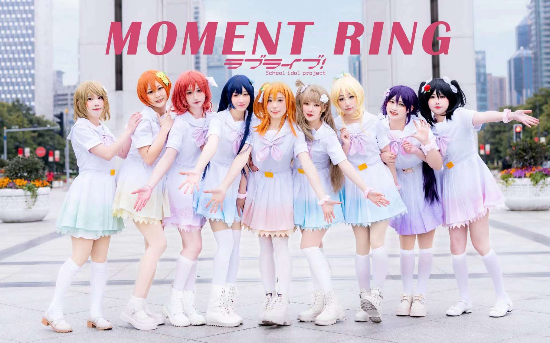 [图]【鸽精集会】Moment Ring💖一起的时光，像梦一般……