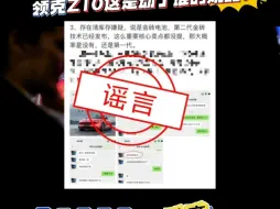 Download Video: 造谣一张嘴，领克Z10这是动了谁的奶酪？