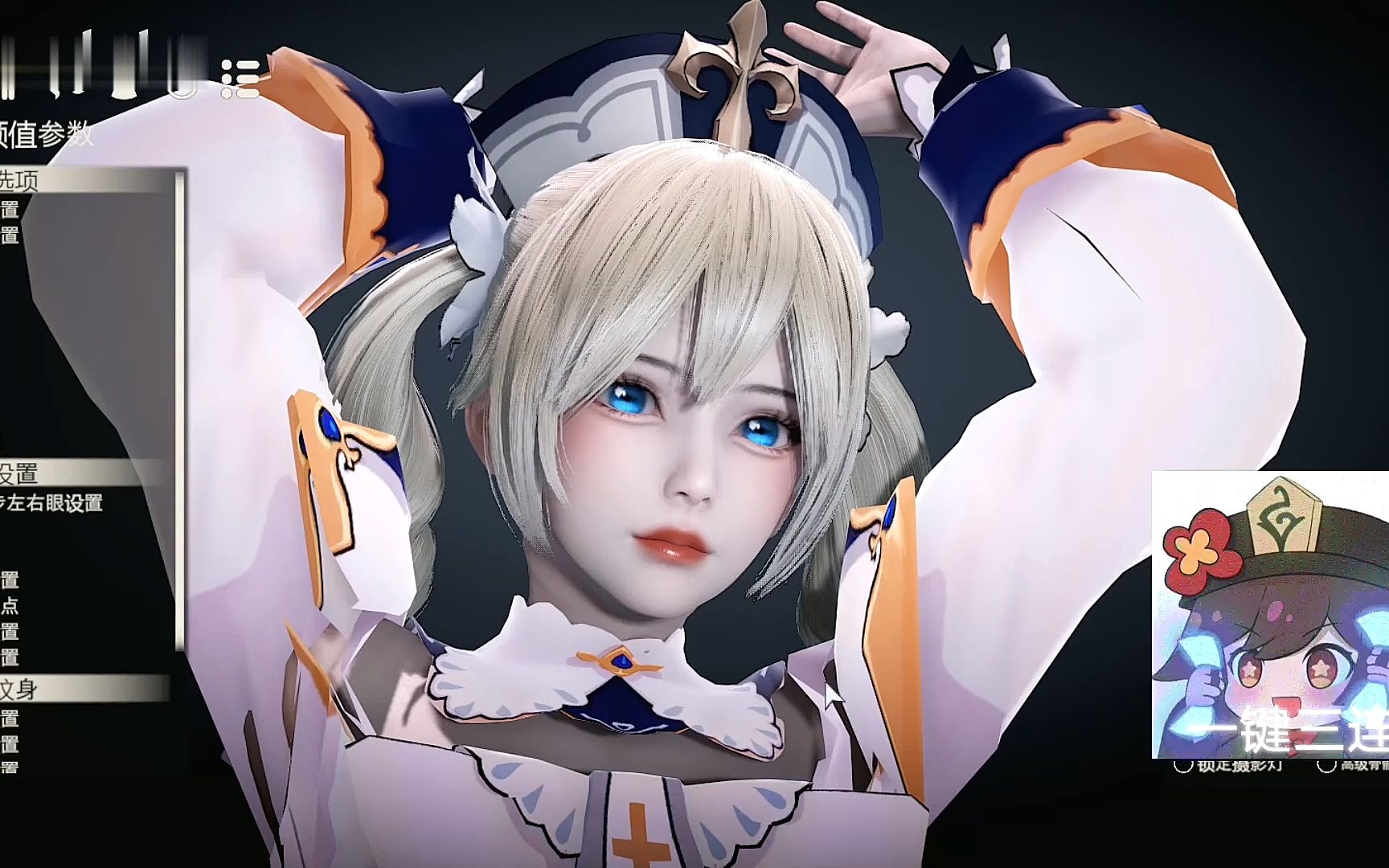 绝美小姐姐【原神】【芭芭拉】【hs2】