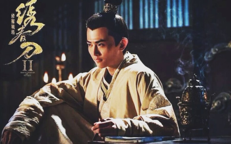 刘端端绣春刀刘端端cut庆余年二皇子浓情淡如你