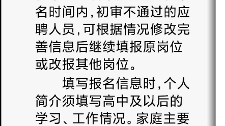 2022年淄博市桓台县事业单位紧缺人才招聘(第二批)公告哔哩哔哩bilibili