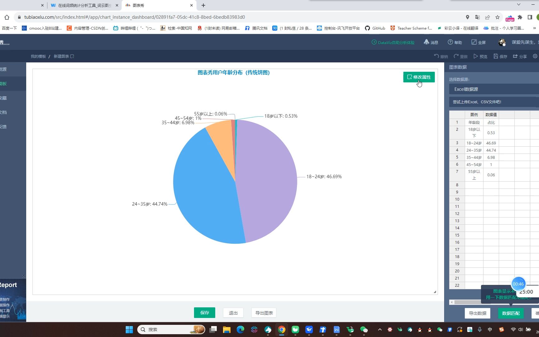 保姆级教程!——快速制作表格和各种报表哔哩哔哩bilibili