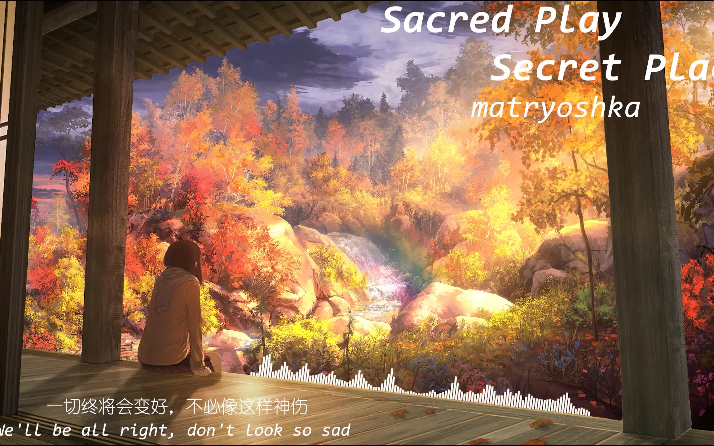 [图]“但愿风能卷走你的抑郁，一切都会变好，不必如此神伤。”||《Sacred Play Secret Place》