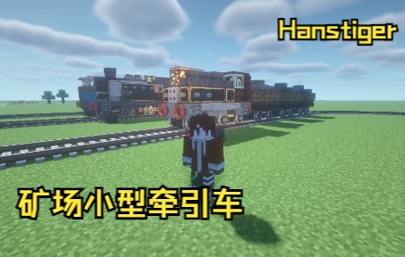 [1.18.2] Minecraft 机械动力 矿场小型牵引车单机游戏热门视频