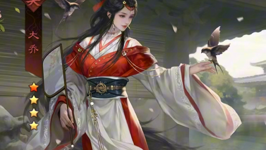四星美女武将#率土之滨#率土星推计划