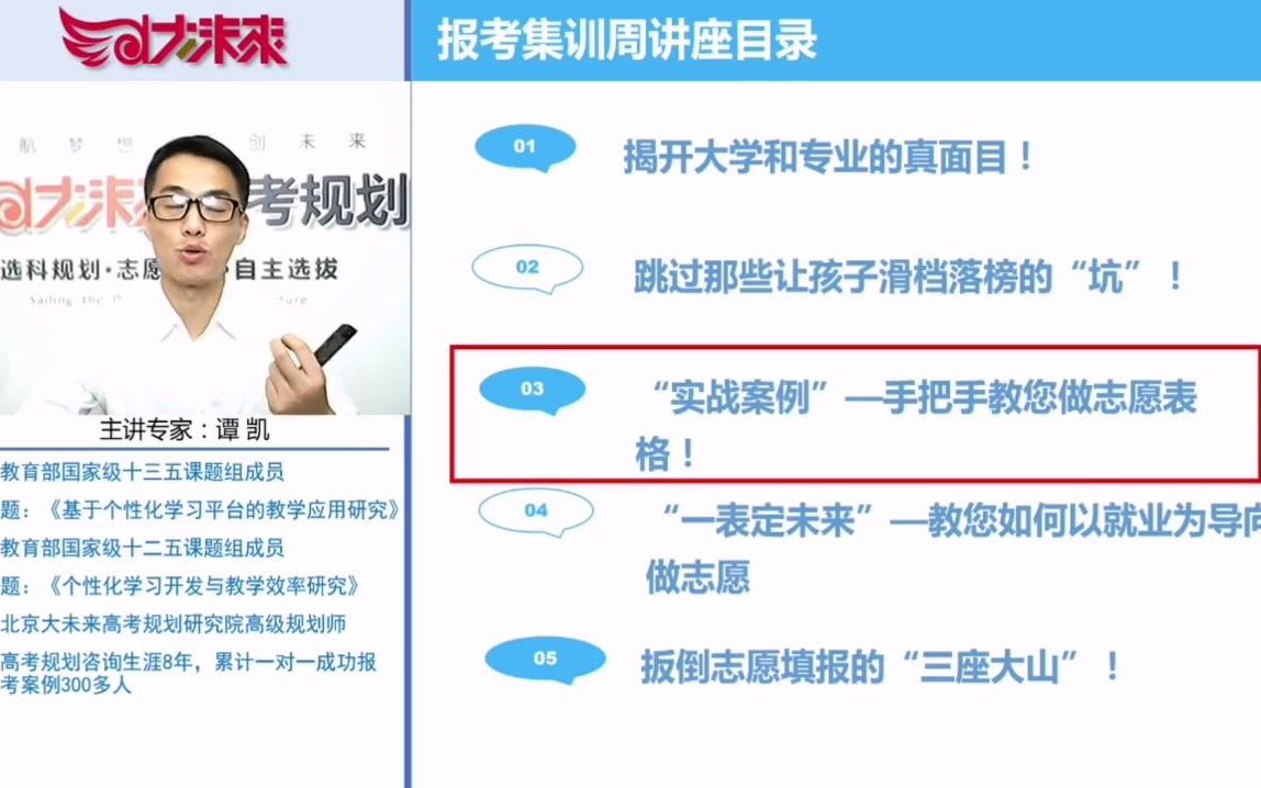 浙江省高考志愿填报指导/规划实战案例/手把手交做志愿表格哔哩哔哩bilibili