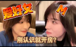 Download Video: 【奉天承芸】柜门拆除计划进程 200%，刚认识就要跟别人开房一起睡？