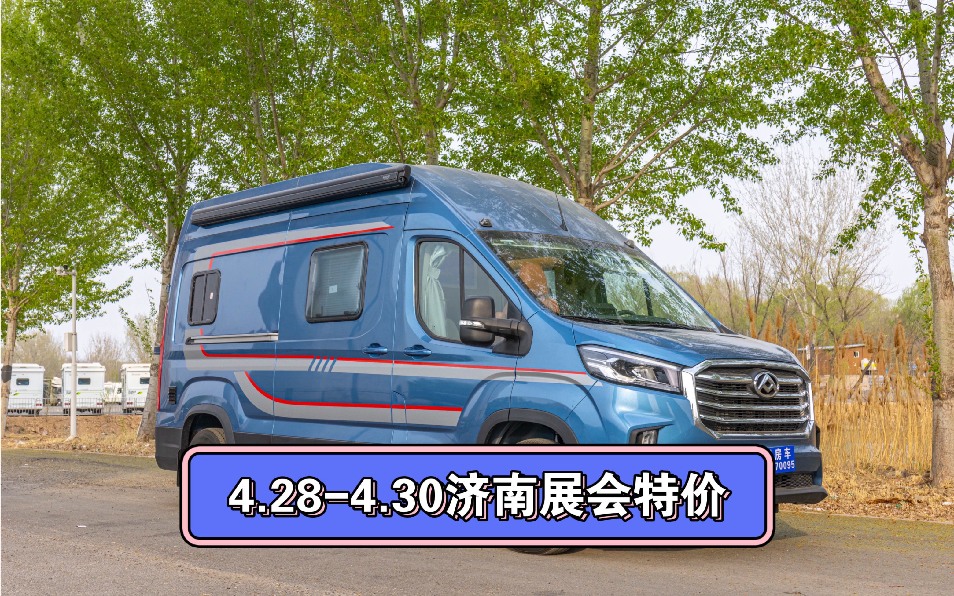 大通v90b型娱乐房车麻将机房车