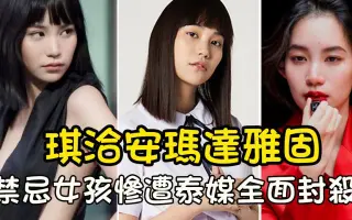 琪洽 安玛达雅混 搜索结果 哔哩哔哩 Bilibili