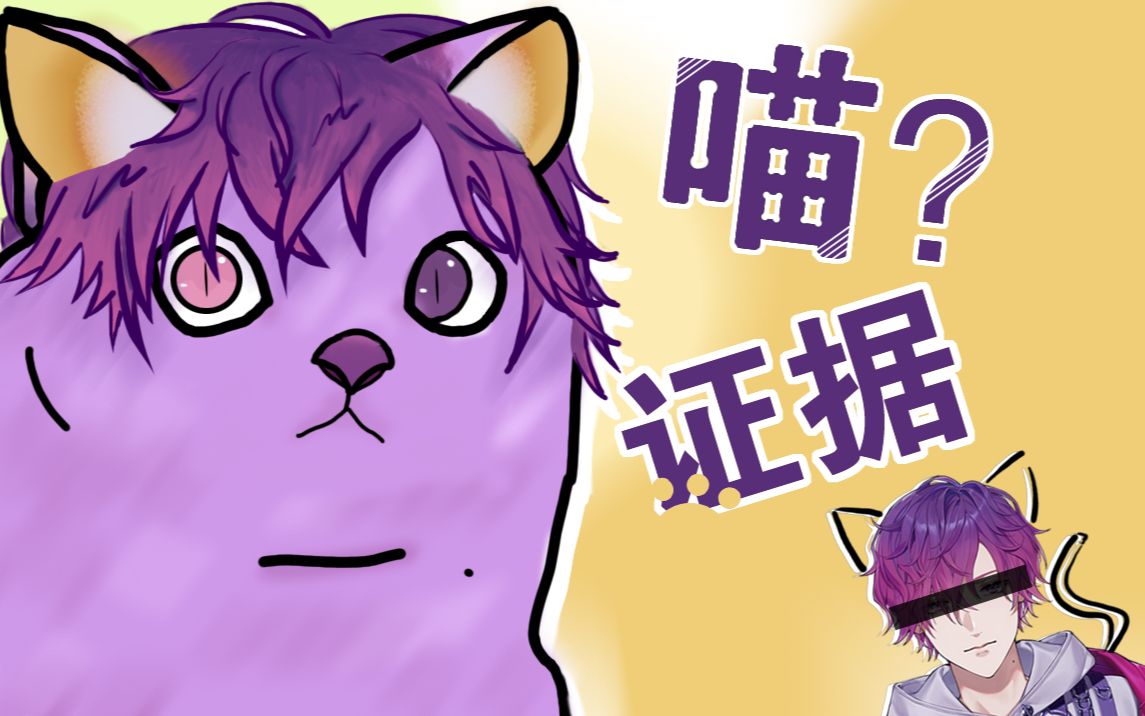 【熟切】一些uki是猫咪的证据【NIJISANJI EN | Uki Violeta】哔哩哔哩bilibili