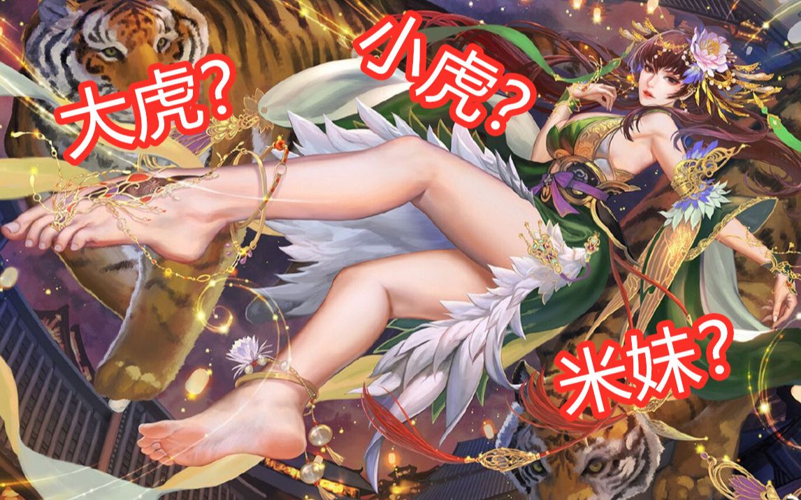 【三国杀百科18】盘点那些奇怪的武将称号!第三期