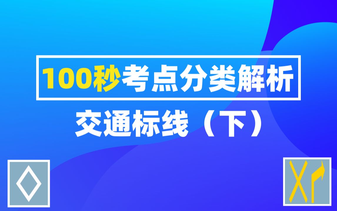 官方号教你如何白嫖道路标线!哔哩哔哩bilibili