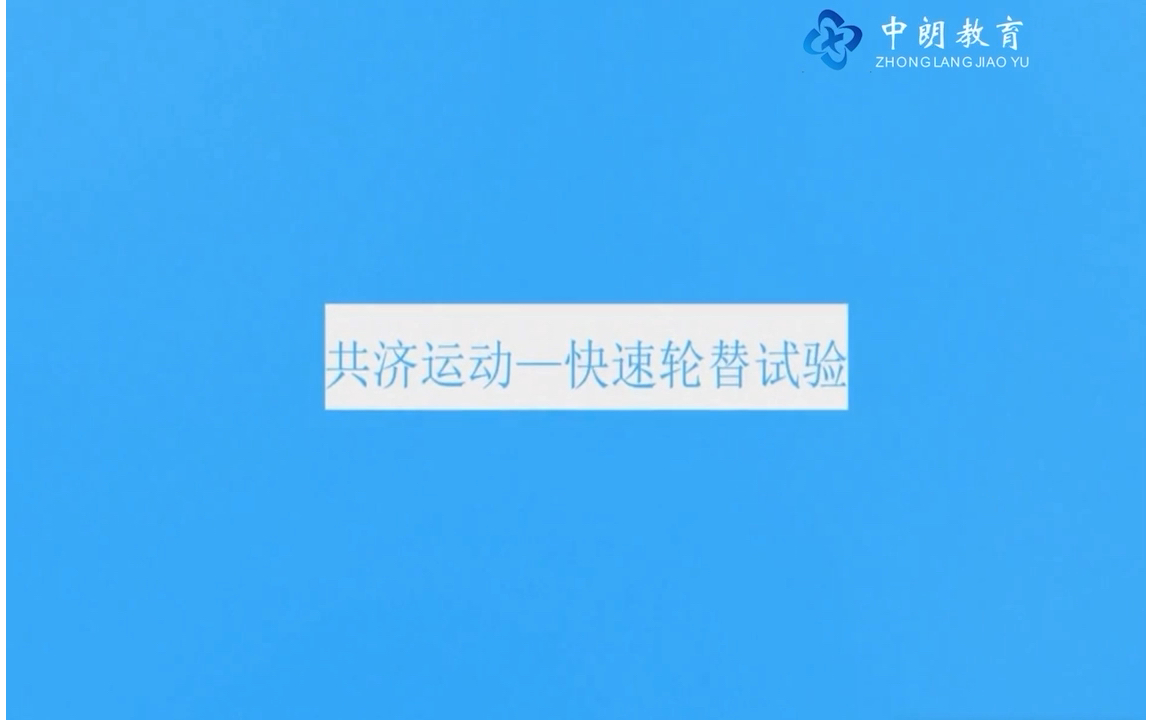 2022中医执业技能实操共济运动快速轮替试验哔哩哔哩bilibili