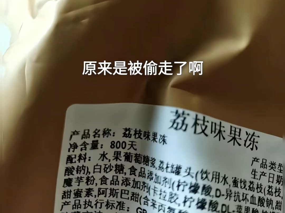时间是真的能被偷走的海报
