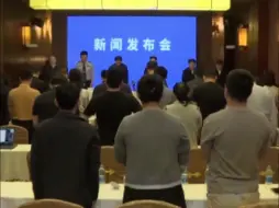 Video herunterladen: 广东梅大高速路面塌方事故已致48人死亡，发布会现场举行默哀仪式