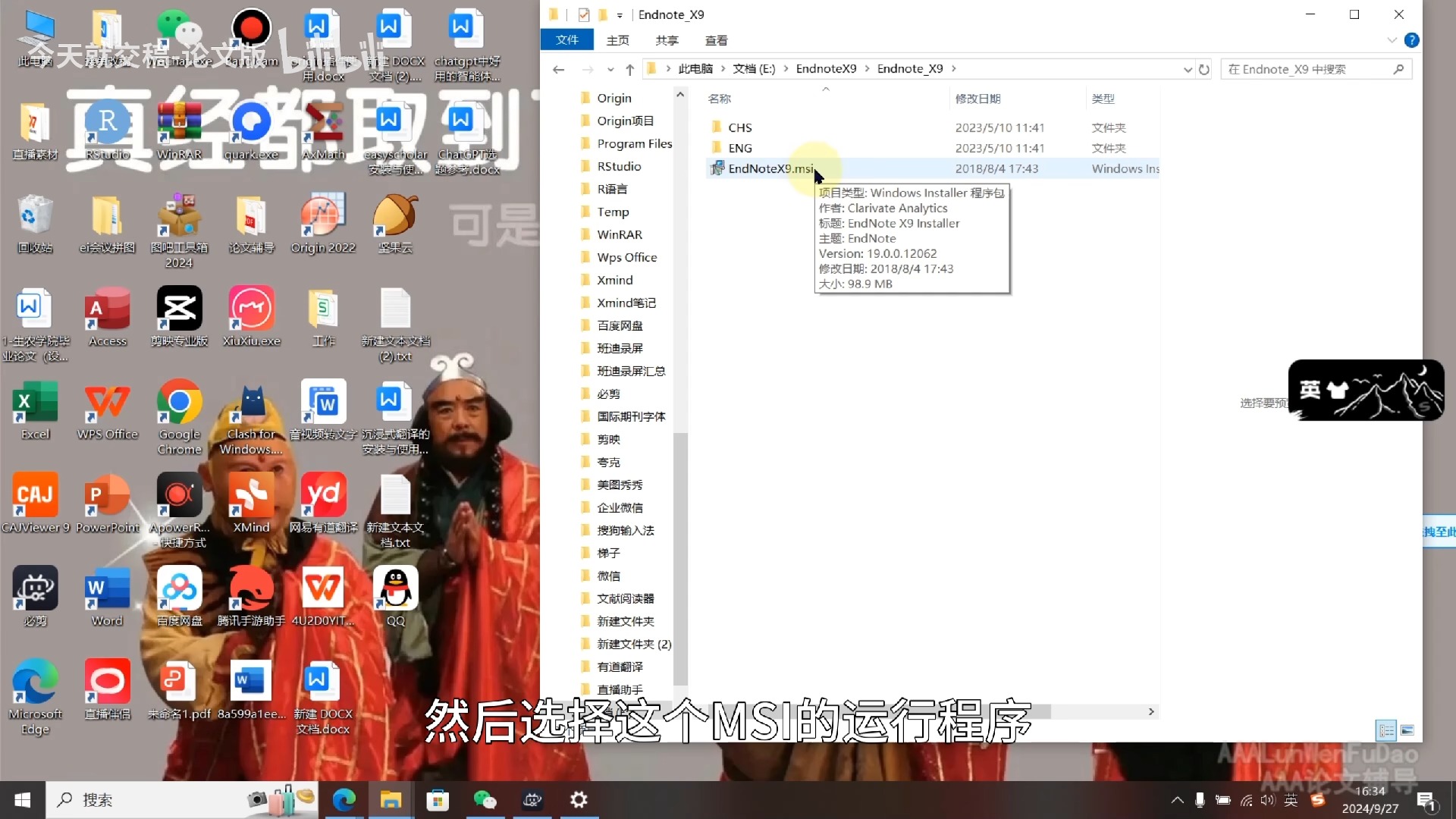 endnote X9破解版下载安装教程,付安装包链接哔哩哔哩bilibili