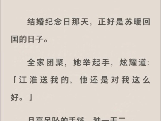 全家都知道我是妹妹的替身,该让出江太太的位置,江淮一脸茫然:什么替身?别冤枉我哔哩哔哩bilibili