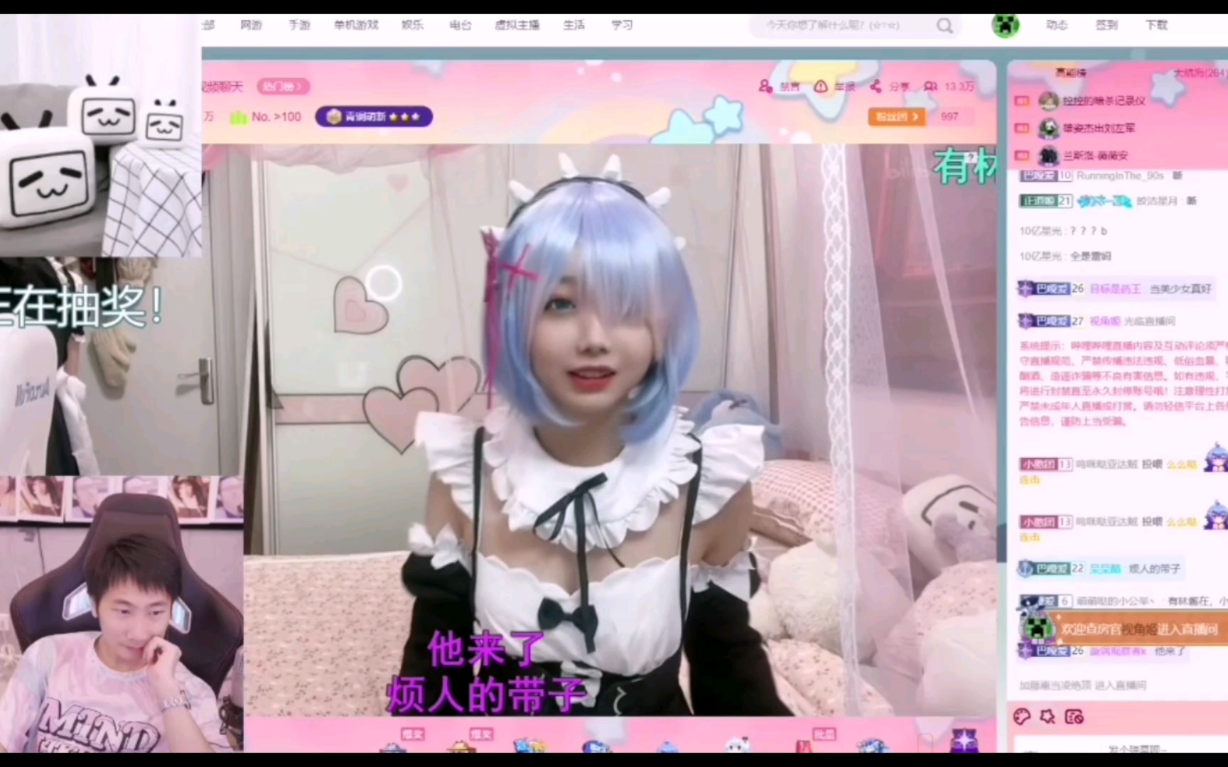 视角姬查房蕾姆baka爱,爱总喜提总督