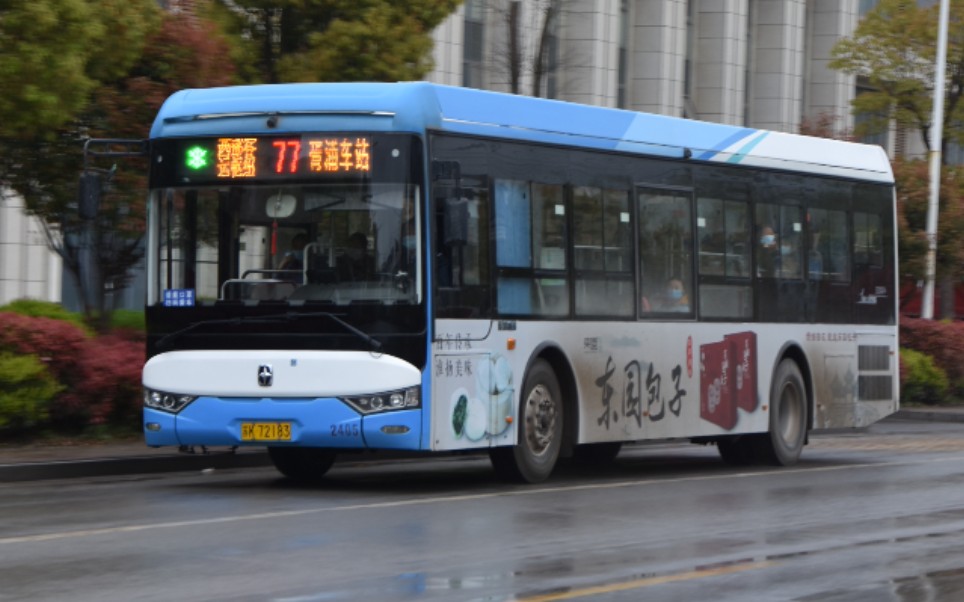 【连接扬州西站和仪征的跨市干线】【改(延)线(伸)纪念】【破路警告】【扬州公交No.20】扬州公交77路(西部客运枢纽(扬州火车站西)→胥浦车站...