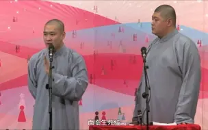 Download Video: 曹云金刘云天早期相声《快乐男声》