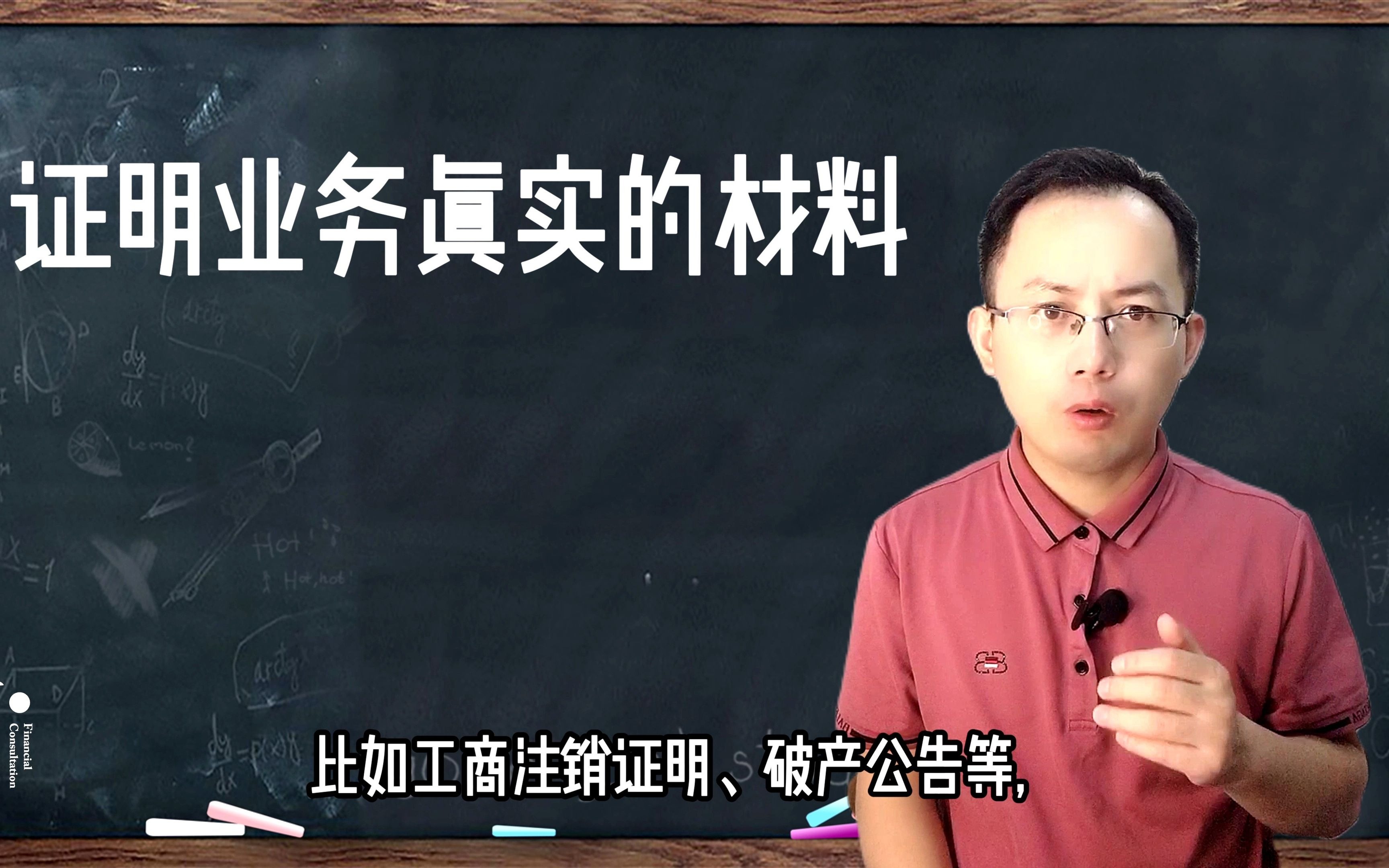 白条可不可以入账?这个问题隐藏着会计人员的一个大误区?(下)哔哩哔哩bilibili