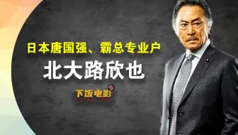 21 01 01香川照之の昆虫すごいぜ お正月はカマキリより愛をこめて 哔哩哔哩 Bilibili