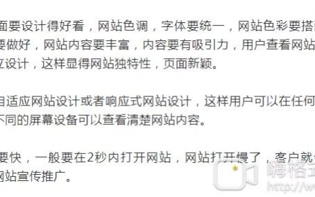 网站如何建设才能受到客户欢迎了?哔哩哔哩bilibili