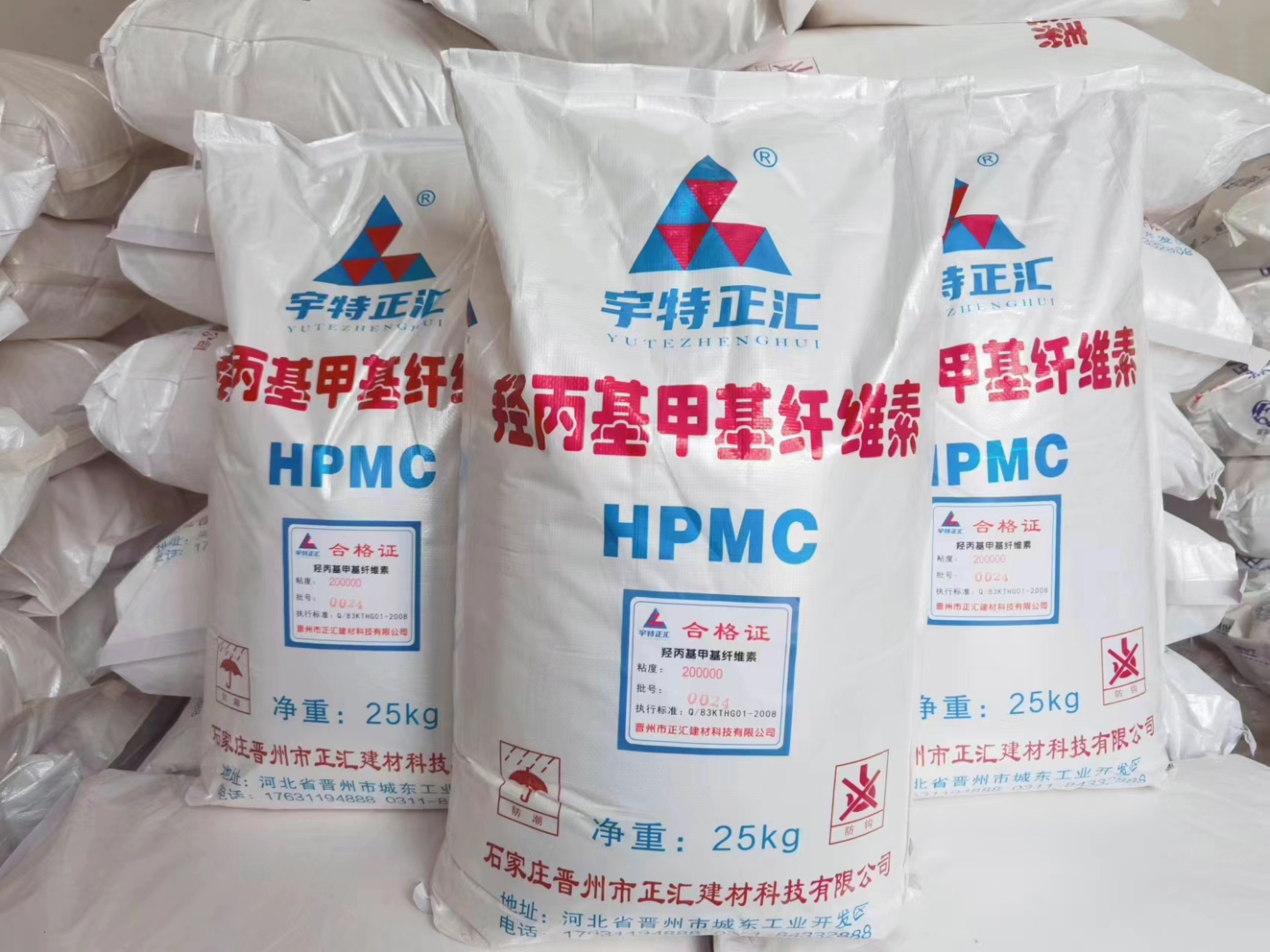 羟丙基甲基纤维素正汇纤维素高粘25万冷水速溶腻子砂浆专用胶粉