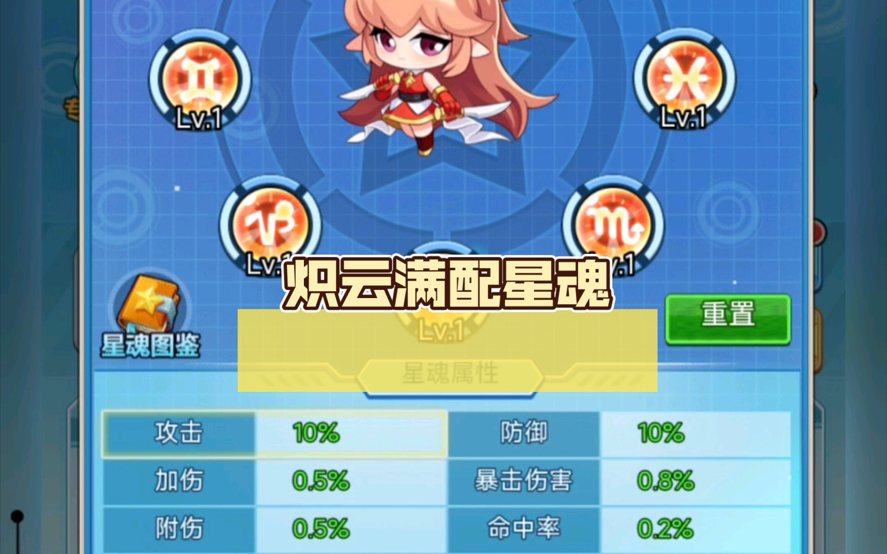 超级精灵球,炽云满配星魂,芜湖!