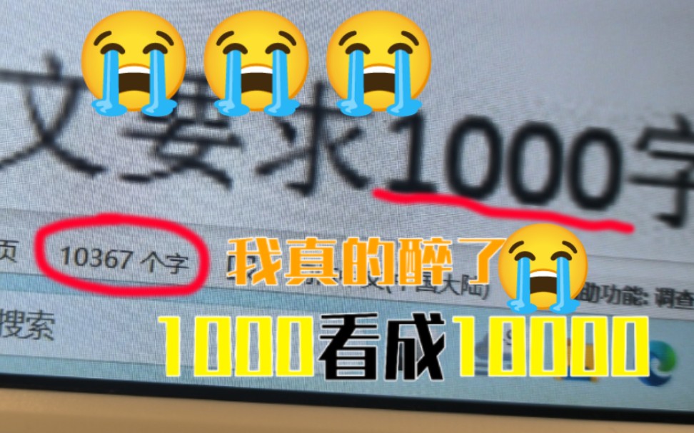 瞎了,一千字作业当一万字写了,我去——哔哩哔哩bilibili