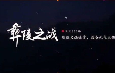 中国历史大事件哔哩哔哩bilibili